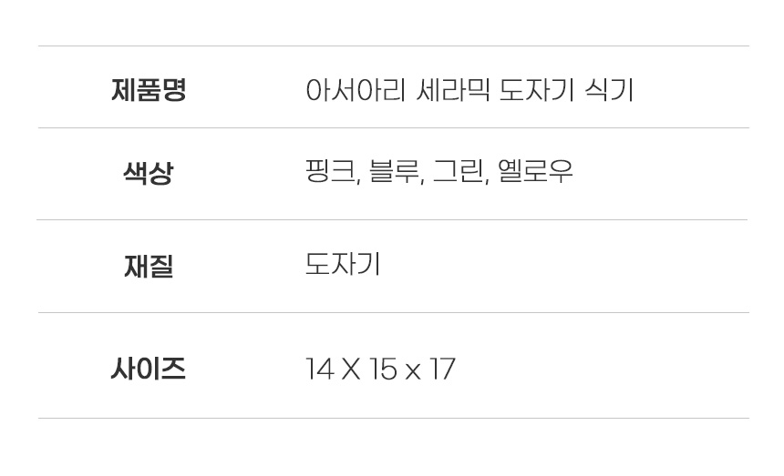 [무료배송] 아서아리 세라믹 도자기 급식기 핑크/그린/블루/옐로우 23번째