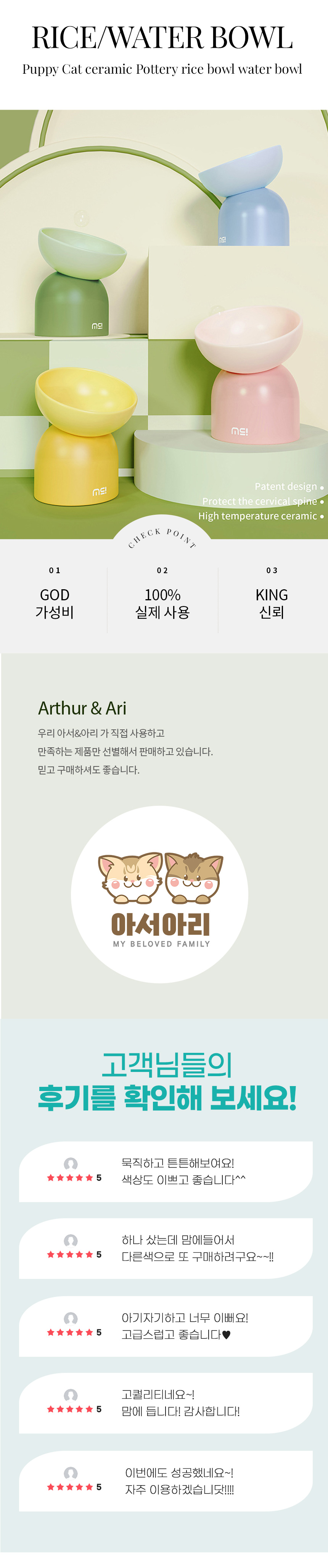 [무료배송] 아서아리 세라믹 도자기 급식기 핑크/그린/블루/옐로우 1번째