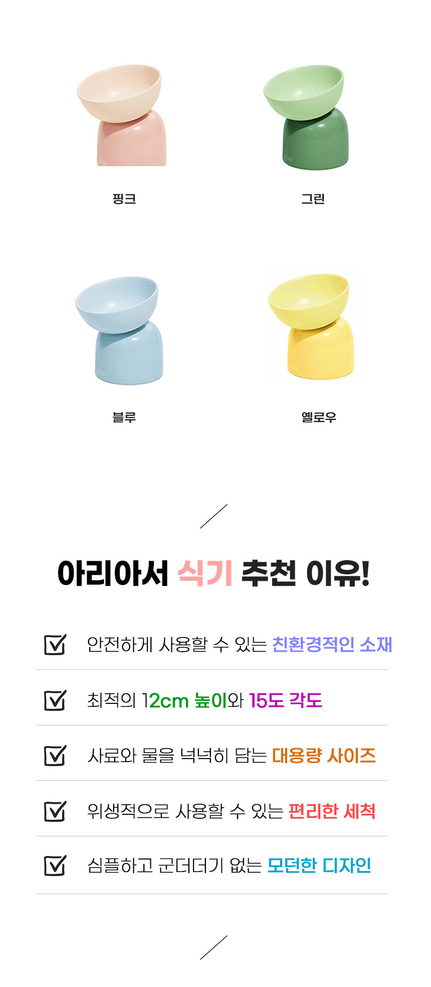 [무료배송] 아서아리 세라믹 도자기 급식기 핑크/그린/블루/옐로우 3번째