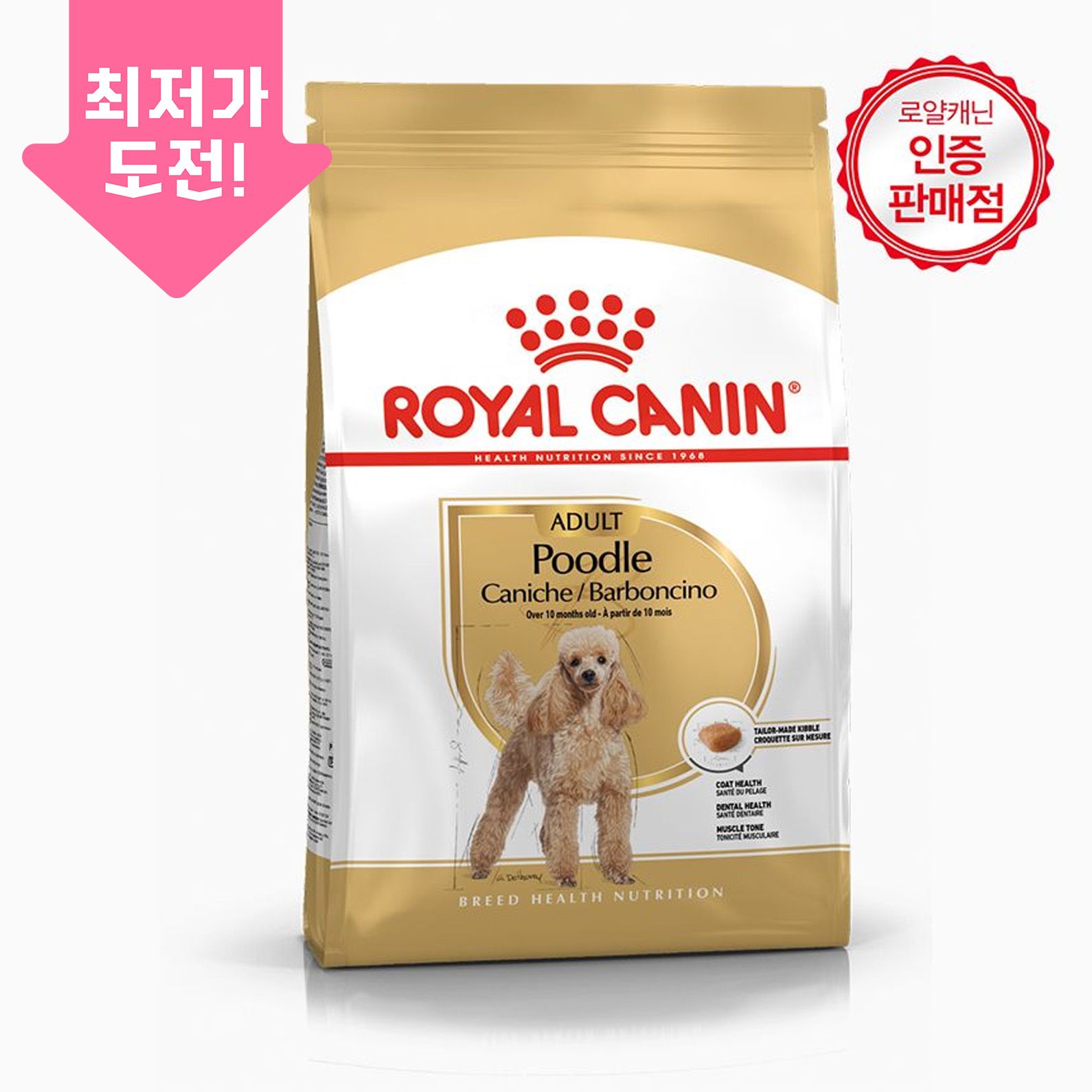 로얄캐닌 독 푸들 어덜트 500g 피모관리 0번
