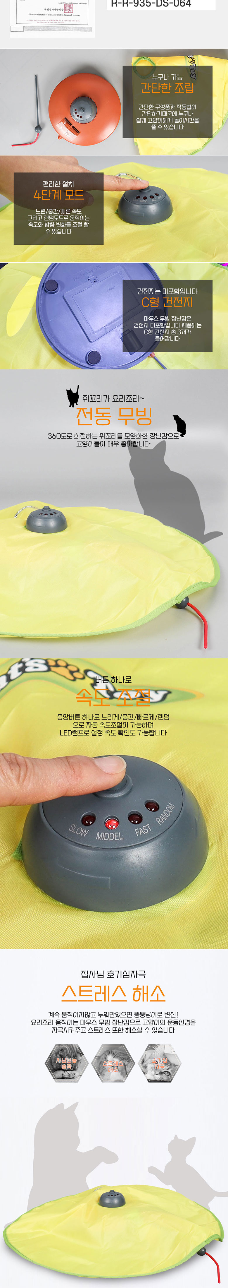 [무료배송] 딩동펫 마우스 무빙 장난감 2번째