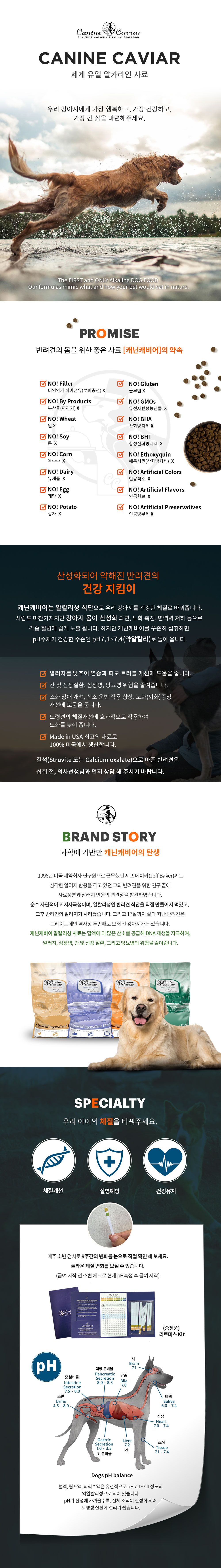 캐닌캐비어 독 프리스피릿 치킨 스몰브리드 2kg 1번째