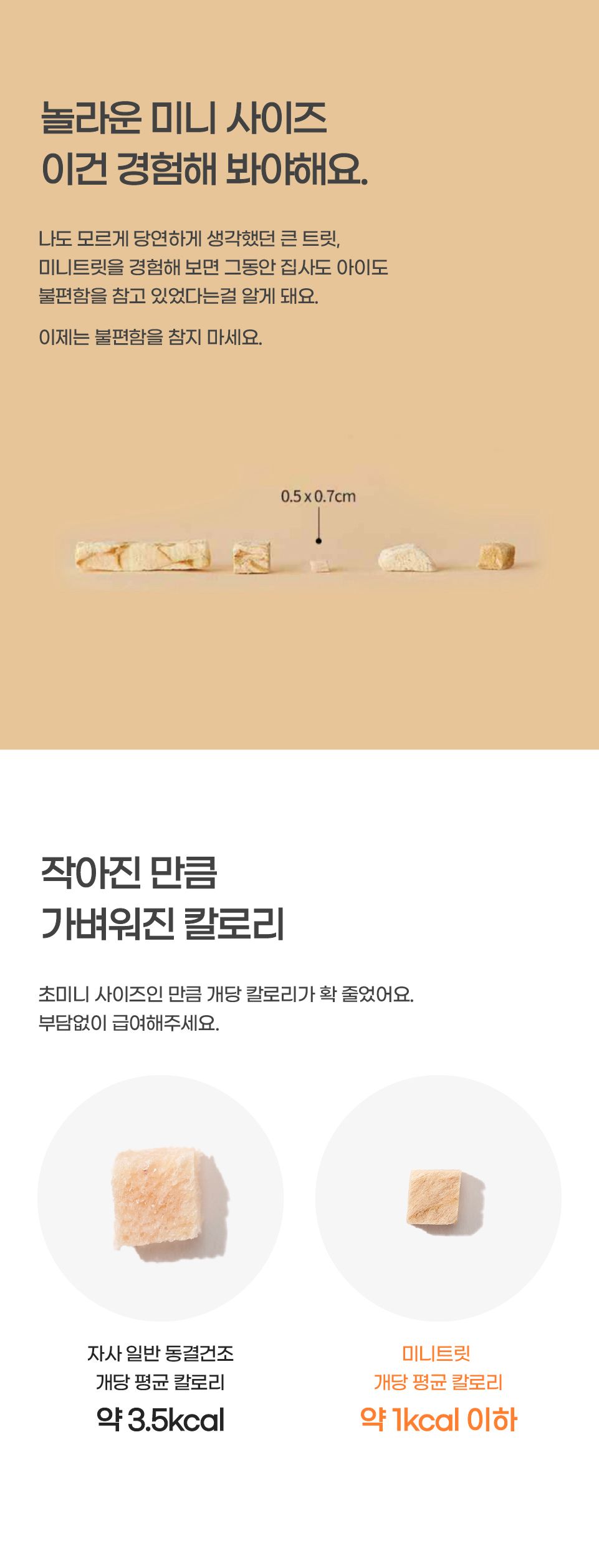 [창고대방출] 반려미식 미니트릿 유산균 치킨 30g 7번째