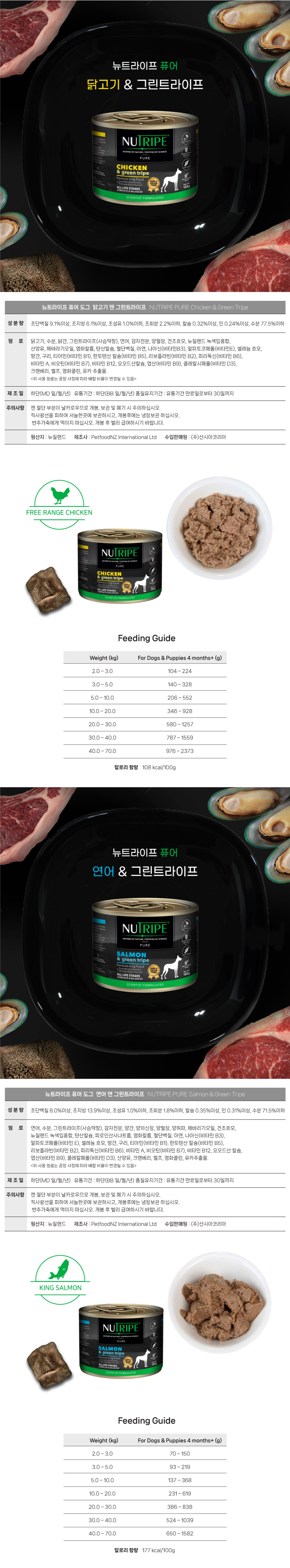 [무료배송] [5개] 뉴트라이프 퓨어 독 양고기&그린트라이프 185g 4번째