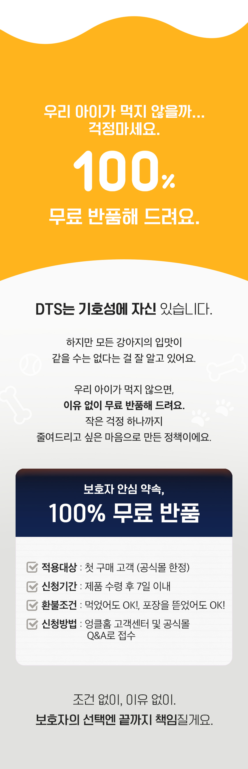 [NEW신상][무료배송] 엉클홈 DTS 디티에스 벨기에 강아지 사료 기호성 좋은 오리 칠면조 연어 스몰브리드 4.8kg(1.2kg*4개) 5번째