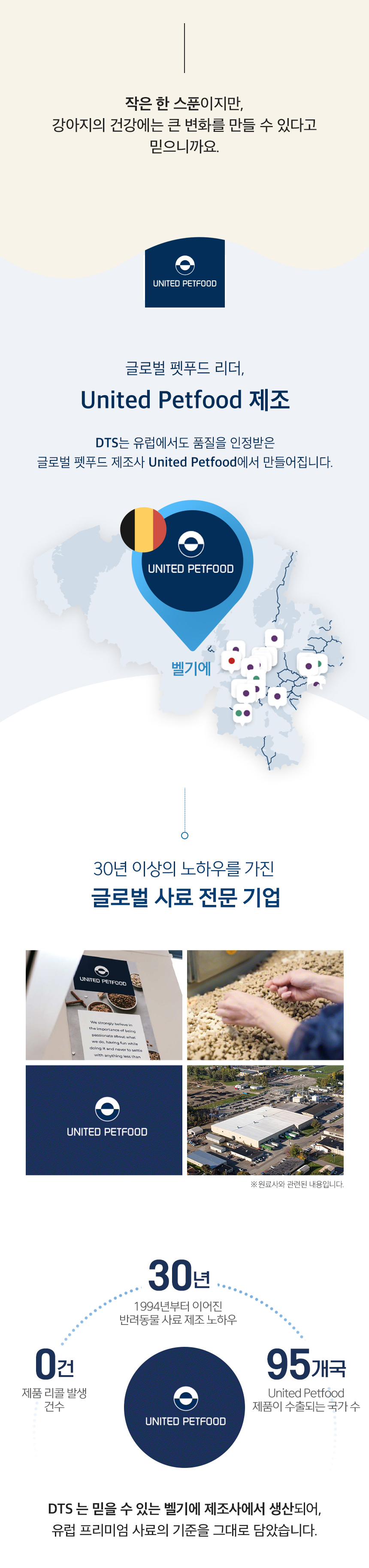 [NEW신상][무료배송] 엉클홈 DTS 디티에스 벨기에 강아지 사료 기호성 좋은 오리 칠면조 연어 스몰브리드 4.8kg(1.2kg*4개) 14번째