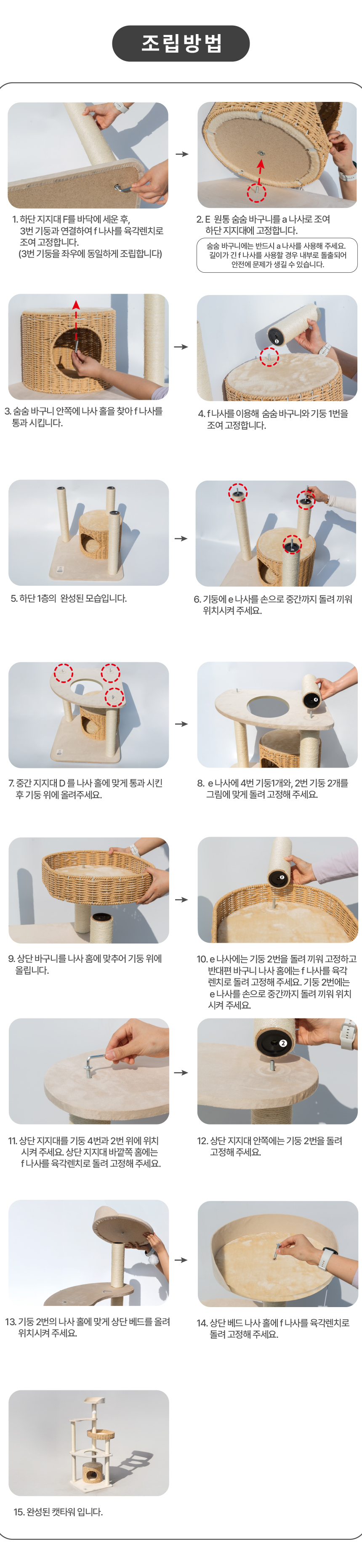 [NEW신상][무료배송] 레토 고양이 프리미엄 캣타워 4단 고퀄리티 캣폴 고양이 숨숨집 기둥 스크래쳐 LCG-CT02 19번째