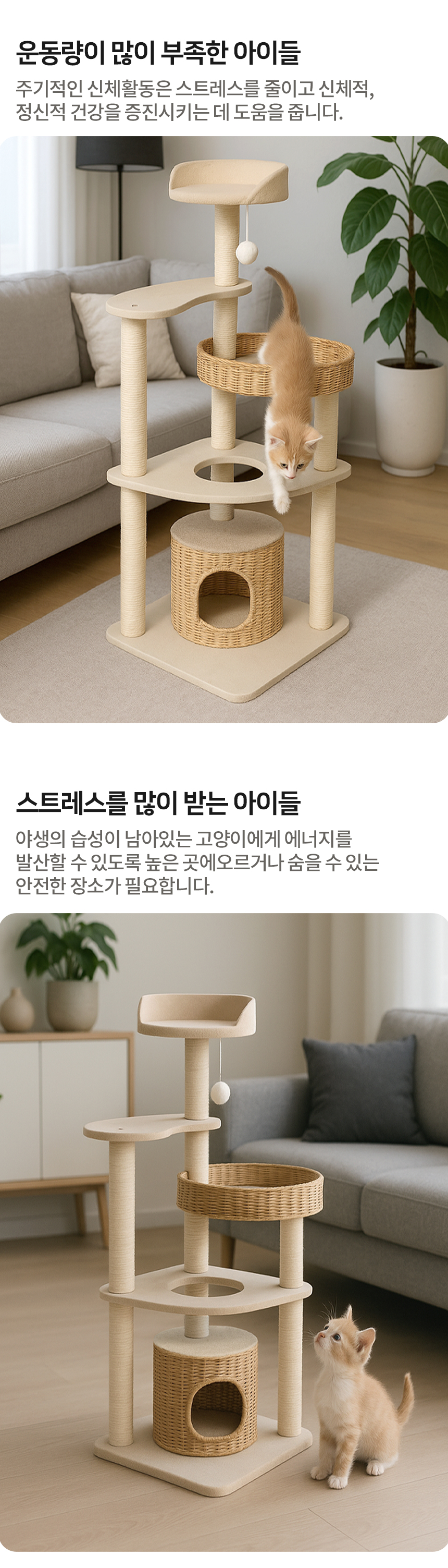 [NEW신상][무료배송] 레토 고양이 프리미엄 캣타워 4단 고퀄리티 캣폴 고양이 숨숨집 기둥 스크래쳐 LCG-CT02 6번째