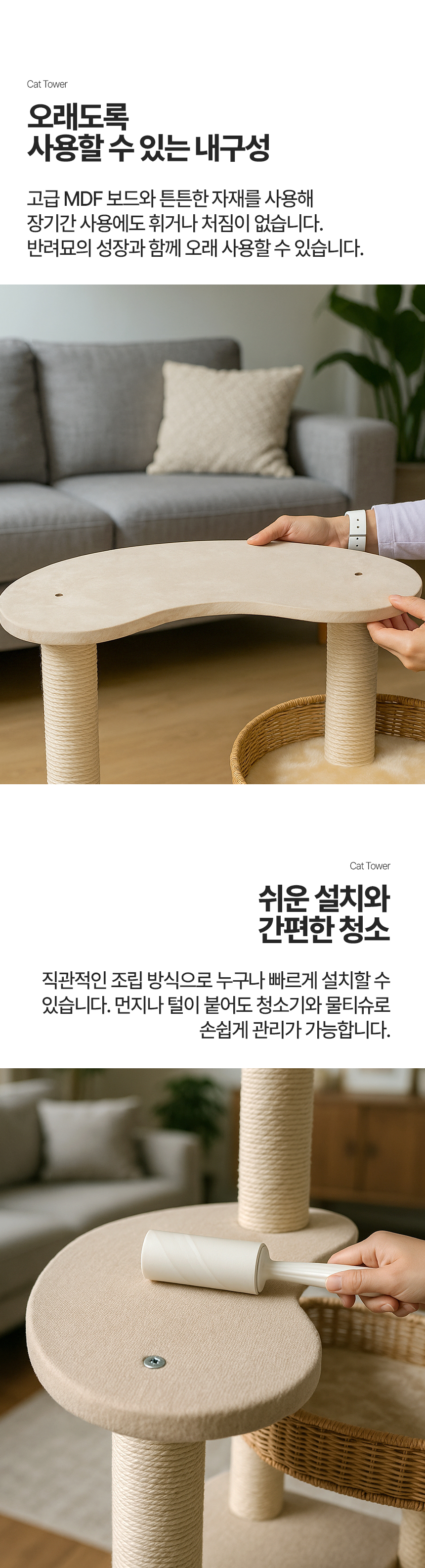 [NEW신상][무료배송] 레토 고양이 프리미엄 캣타워 4단 고퀄리티 캣폴 고양이 숨숨집 기둥 스크래쳐 LCG-CT02 16번째