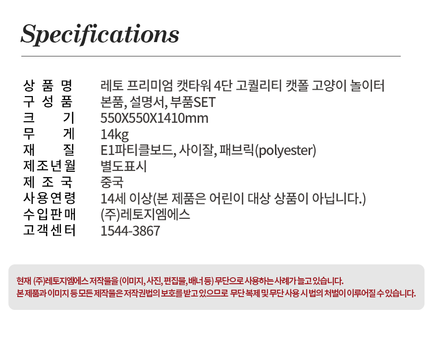 [NEW신상][무료배송] 레토 고양이 프리미엄 캣타워 4단 고퀄리티 캣폴 고양이 숨숨집 기둥 스크래쳐 LCG-CT02 21번째