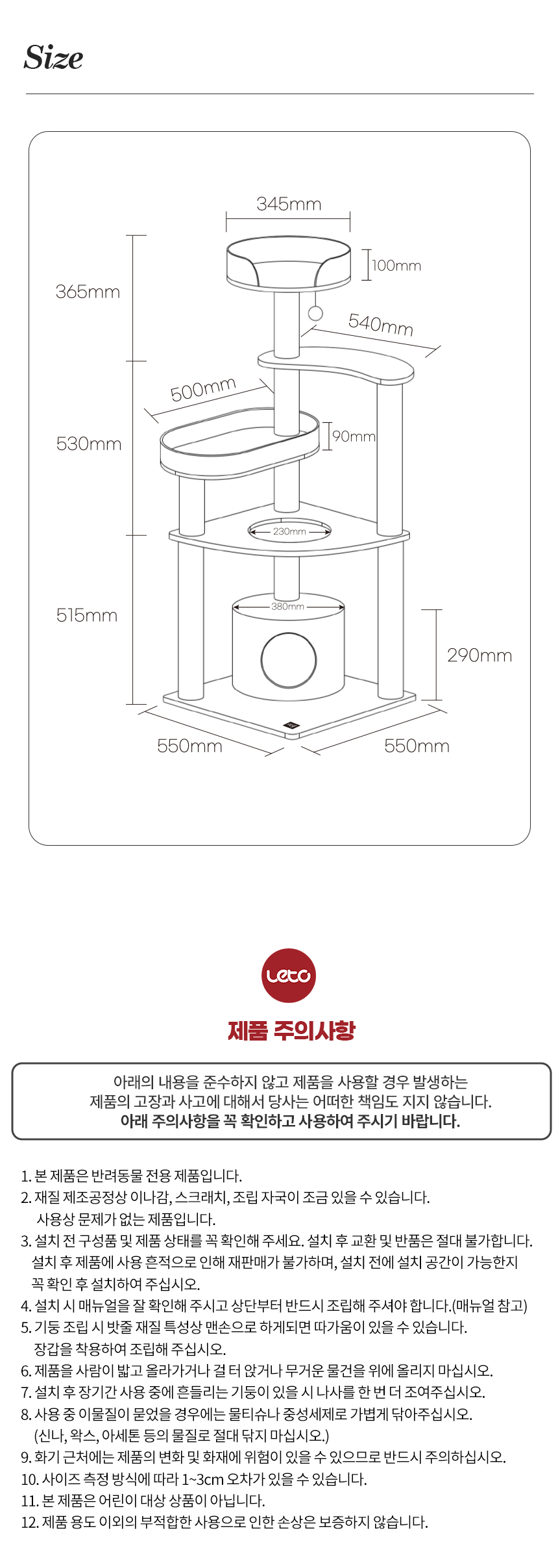 [NEW신상][무료배송] 레토 고양이 프리미엄 캣타워 4단 고퀄리티 캣폴 고양이 숨숨집 기둥 스크래쳐 LCG-CT02 20번째
