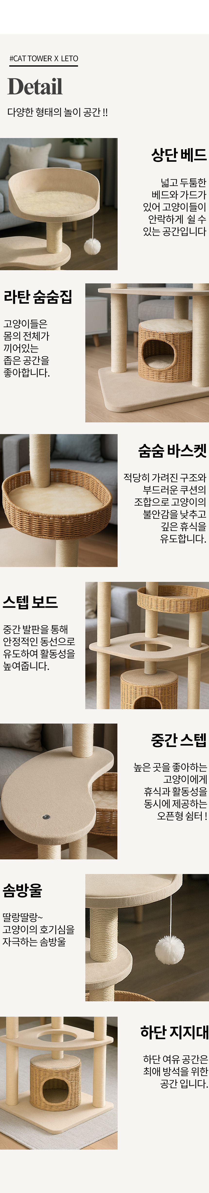 [NEW신상][무료배송] 레토 고양이 프리미엄 캣타워 4단 고퀄리티 캣폴 고양이 숨숨집 기둥 스크래쳐 LCG-CT02 17번째