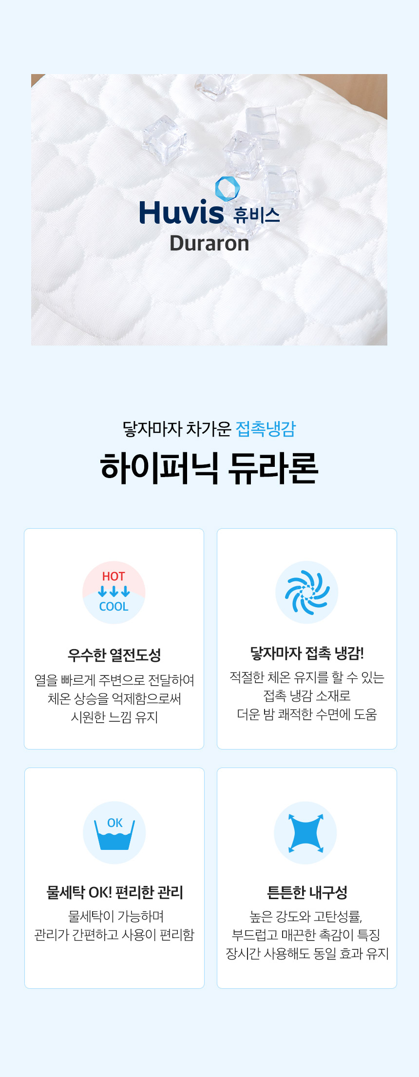 [무료배송] 페리가토 여름 쿨방석 듀라론 쿨매트 8번째