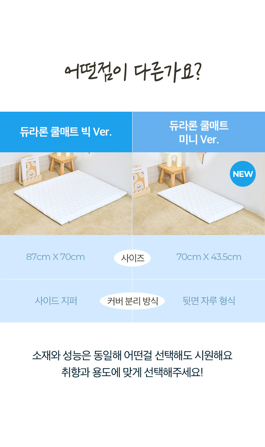 [무료배송] 페리가토 여름 쿨방석 듀라론 쿨매트 5번째