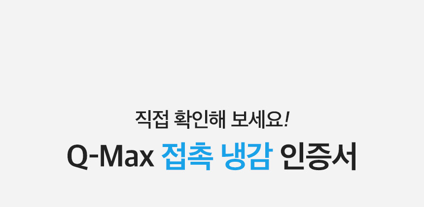[무료배송] 페리가토 여름 쿨방석 듀라론 쿨매트 12번째