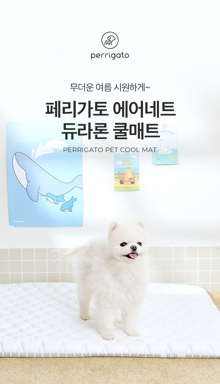 [무료배송] 페리가토 여름 쿨방석 듀라론 쿨매트 1번째