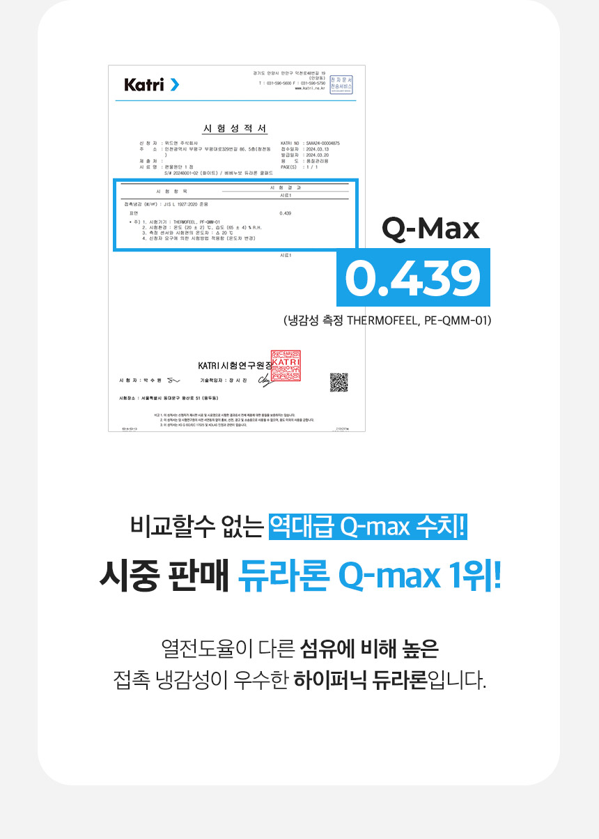 [무료배송] 페리가토 여름 쿨방석 듀라론 쿨매트 13번째