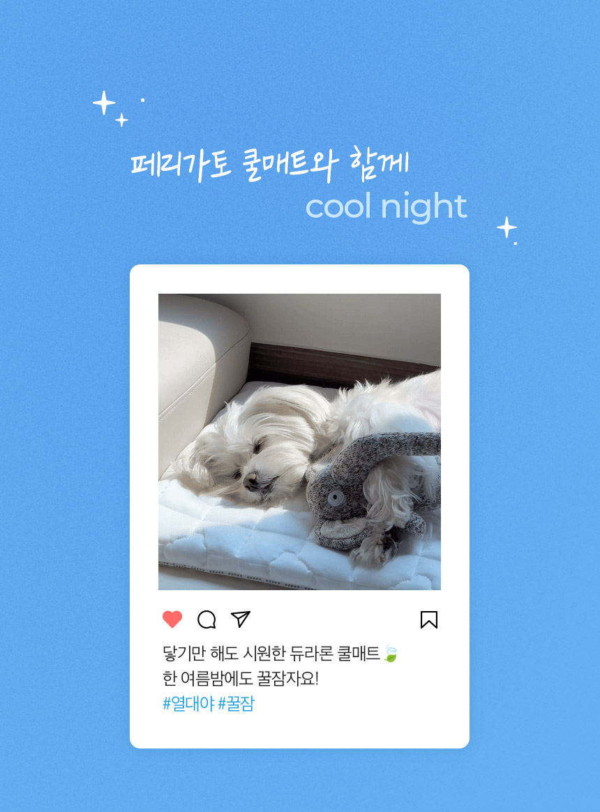 [무료배송] 페리가토 여름 쿨방석 듀라론 쿨매트 3번째