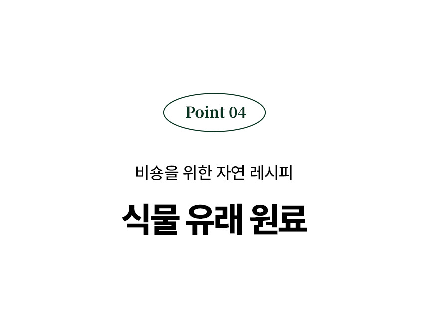 [NEW신상][무료배송] 네이처스 비숑 샴푸 500ml 12번째