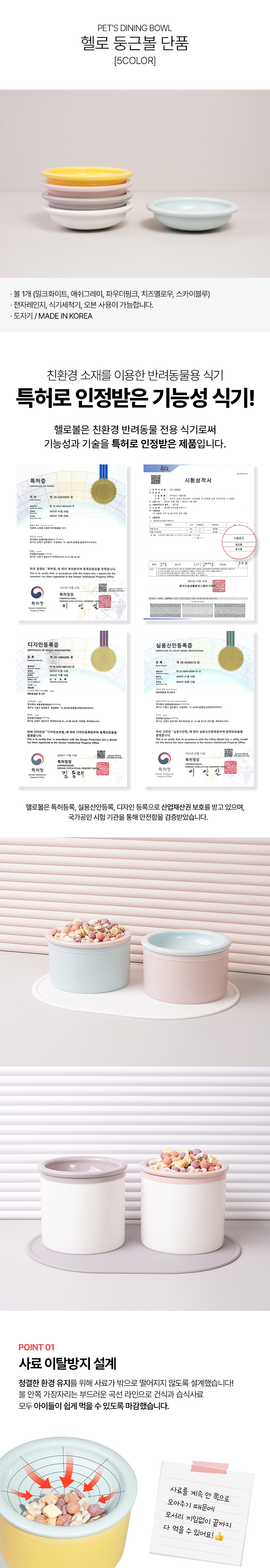 [무료배송] 보울보울 습식전용 헬로 둥근볼 410ml 단품 1번째