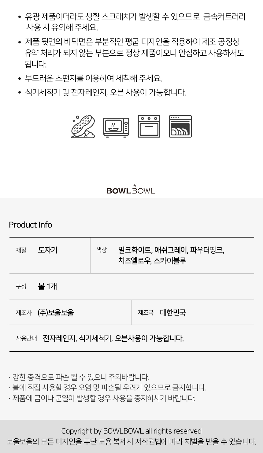 [무료배송] 보울보울 습식전용 헬로 둥근볼 410ml 단품 3번째