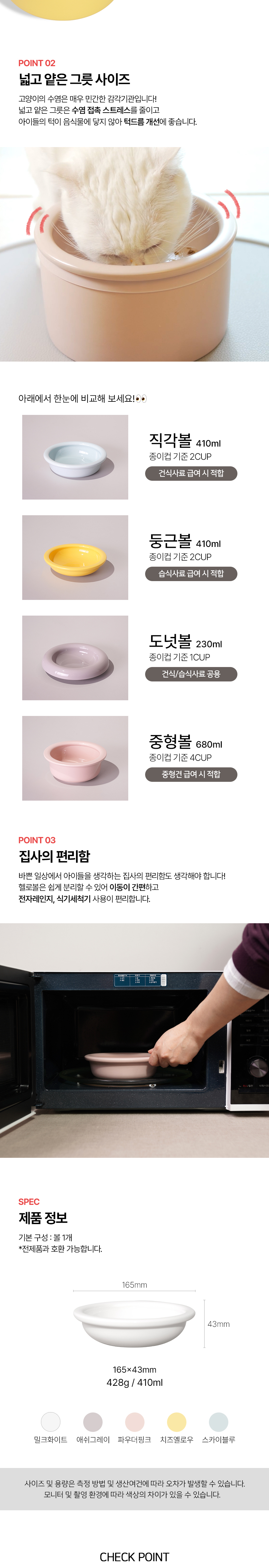 [무료배송] 보울보울 습식전용 헬로 둥근볼 410ml 단품 2번째