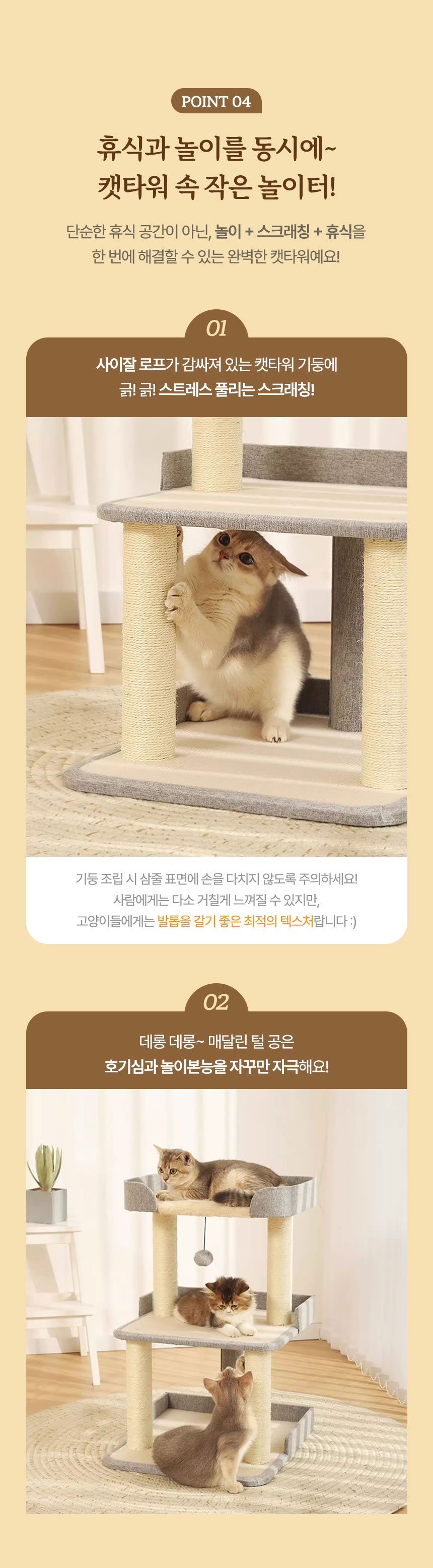 [NEW신상][무료배송] 크레용펫 스텝바이스텝 3단 캣타워 4번째