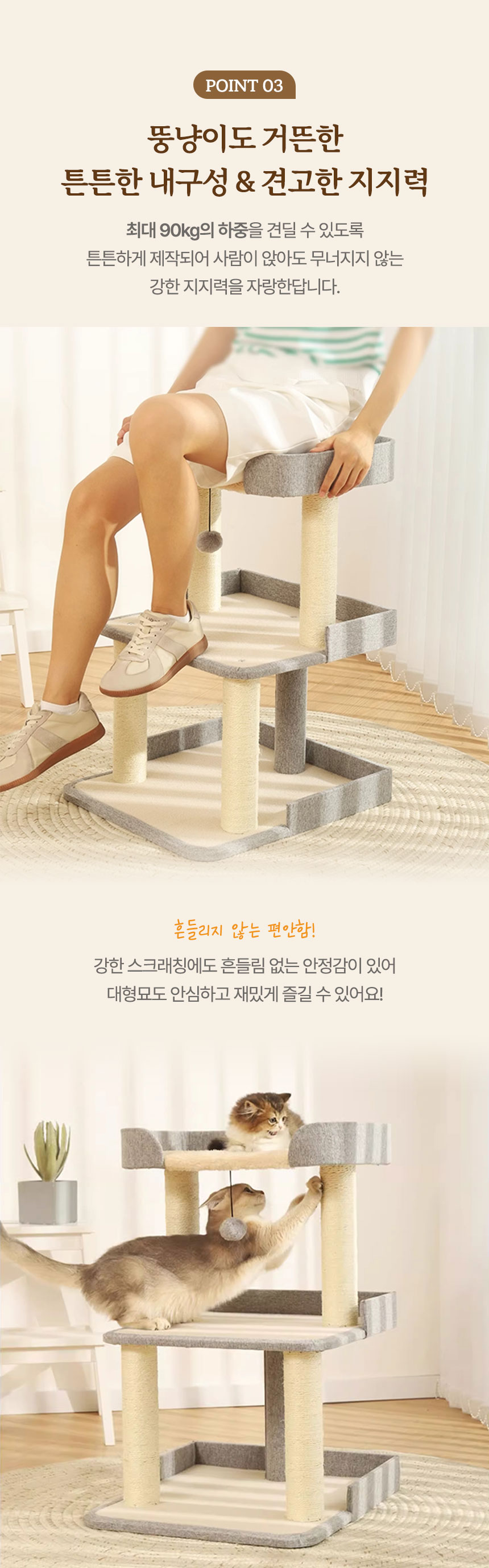 [NEW신상][무료배송] 크레용펫 스텝바이스텝 3단 캣타워 3번째