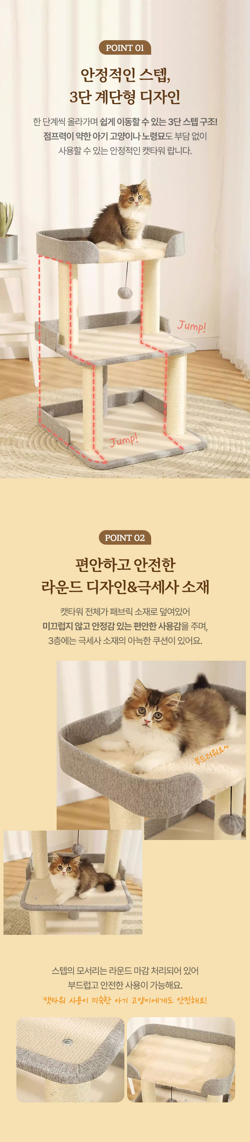 [NEW신상][무료배송] 크레용펫 스텝바이스텝 3단 캣타워 2번째