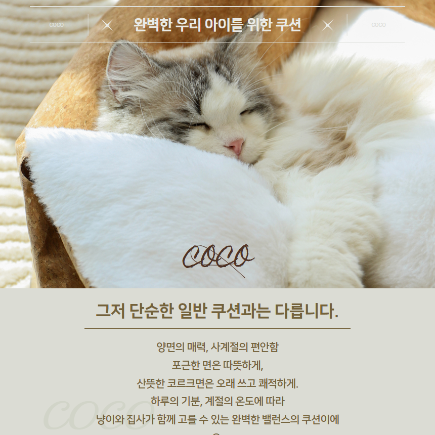 [신상특가] [무료배송] 프레이즈펫 코코 리본 쿠션 코르크 양면 방석 침대 10번째