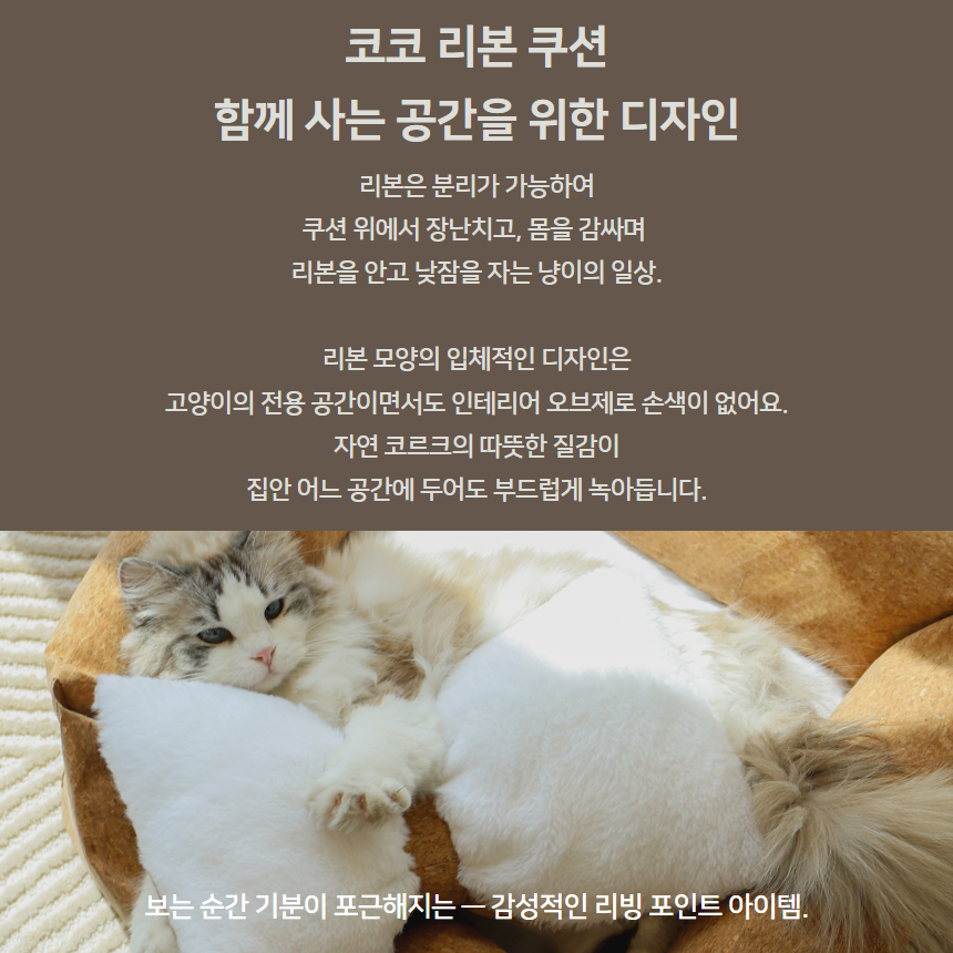 [신상특가] [무료배송] 프레이즈펫 코코 리본 쿠션 코르크 양면 방석 침대 13번째