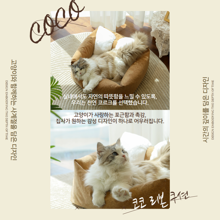 [신상특가] [무료배송] 프레이즈펫 코코 리본 쿠션 코르크 양면 방석 침대 2번째