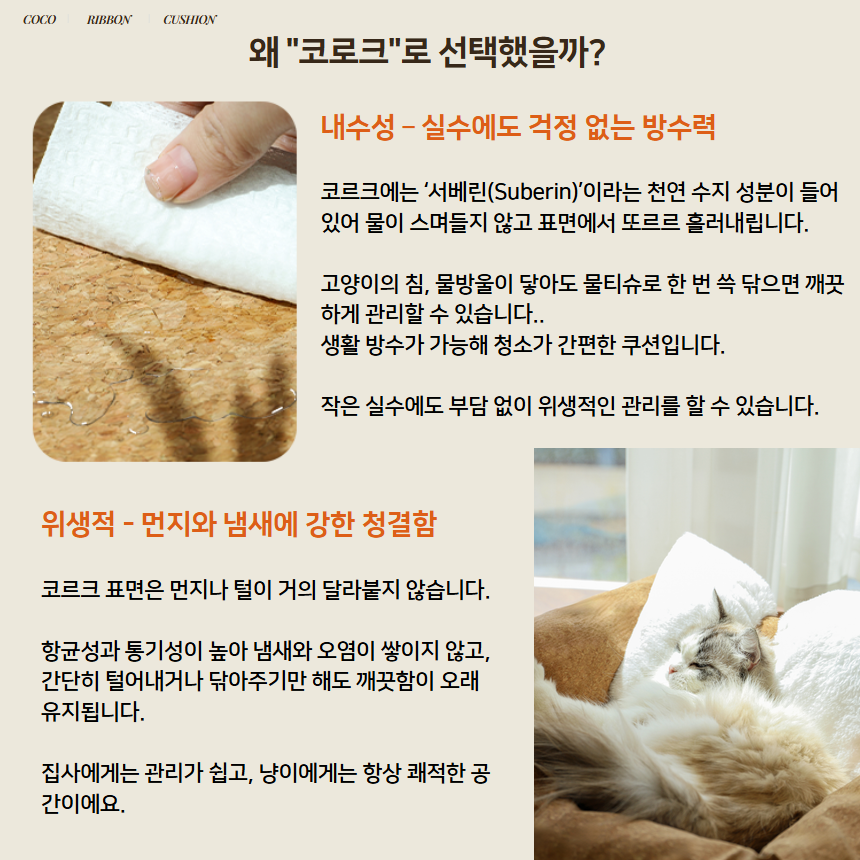 [NEW신상][무료배송] 프레이즈펫 코코 리본 쿠션 코르크 양면 방석 침대 7번째