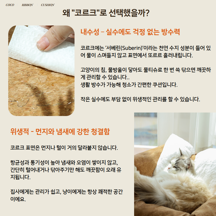 [신상특가] [무료배송] 프레이즈펫 코코 리본 쿠션 코르크 양면 방석 침대 7번째