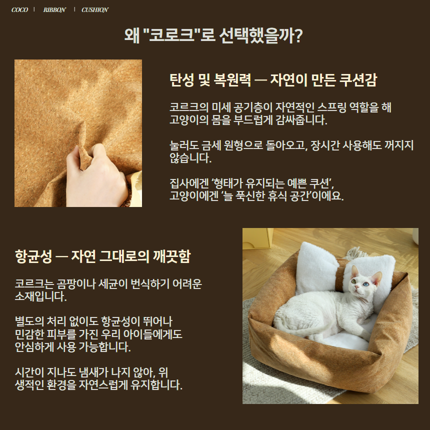 [NEW신상][무료배송] 프레이즈펫 코코 리본 쿠션 코르크 양면 방석 침대 8번째