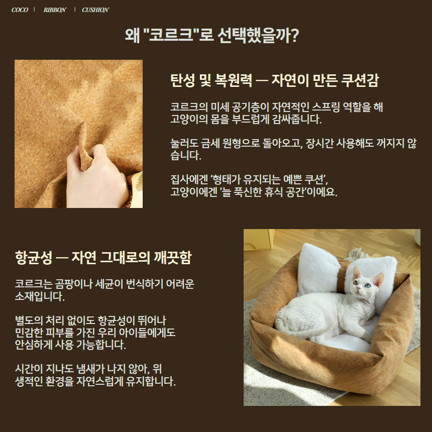 [신상특가] [무료배송] 프레이즈펫 코코 리본 쿠션 코르크 양면 방석 침대 8번째