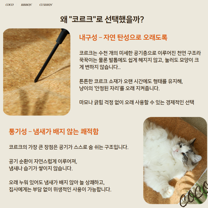 [신상특가] [무료배송] 프레이즈펫 코코 리본 쿠션 코르크 양면 방석 침대 6번째
