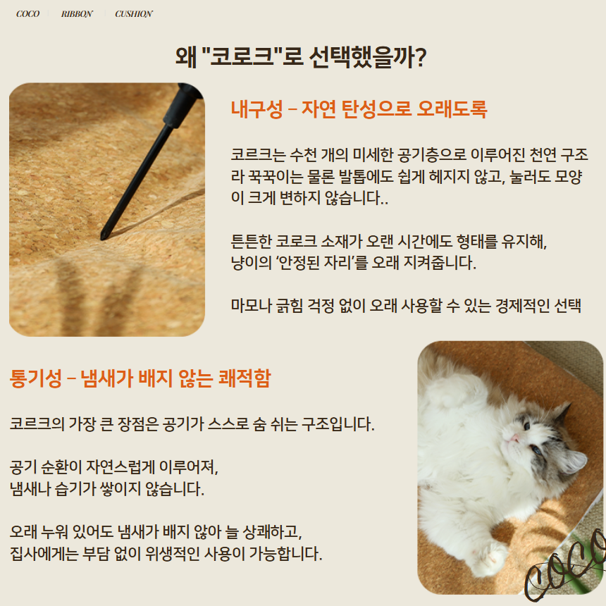 [NEW신상][무료배송] 프레이즈펫 코코 리본 쿠션 코르크 양면 방석 침대 6번째