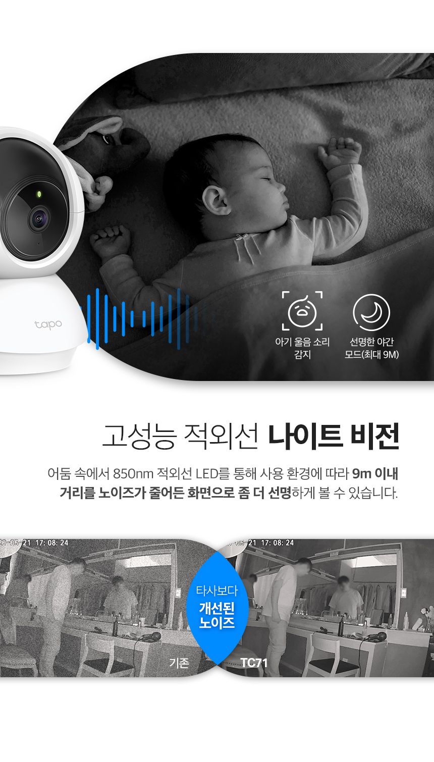 티피링크 TC71 300만 화소 2K 360도 회전형 고화질 CCTV 6번째