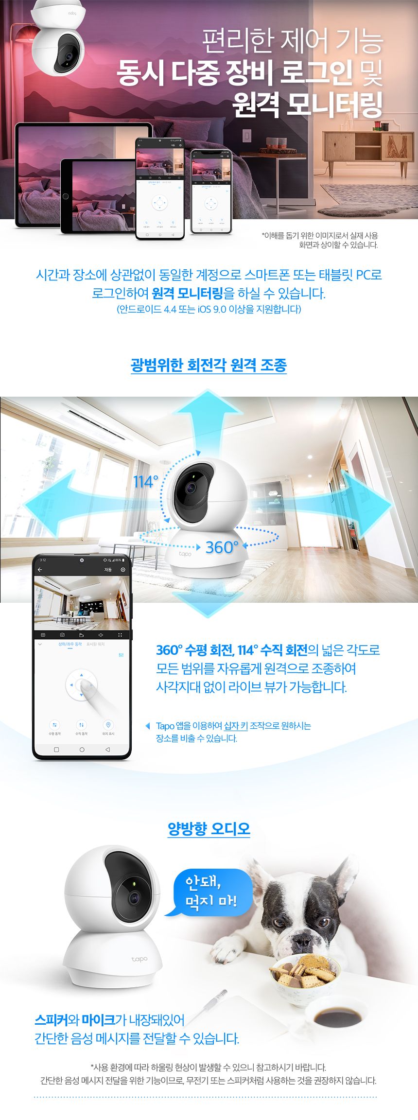 티피링크 TC71 300만 화소 2K 360도 회전형 고화질 CCTV 13번째