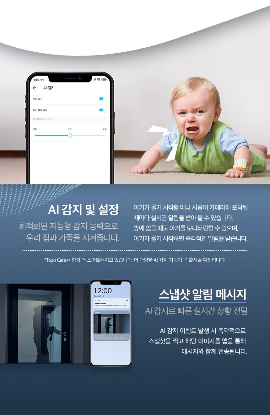 티피링크 TC71 300만 화소 2K 360도 회전형 고화질 CCTV 21번째