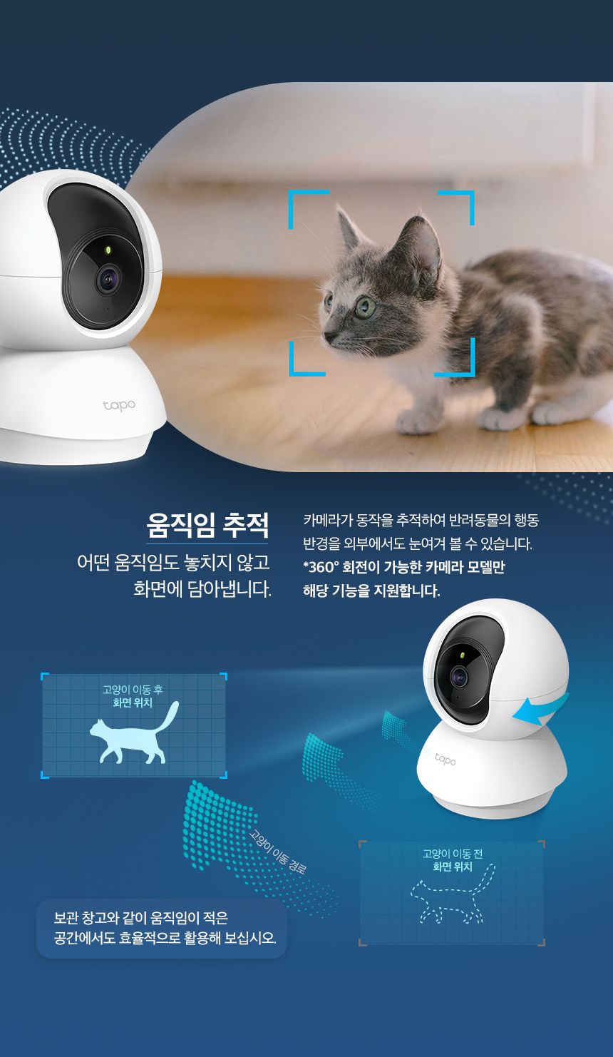 티피링크 TC71 300만 화소 2K 360도 회전형 고화질 CCTV 22번째