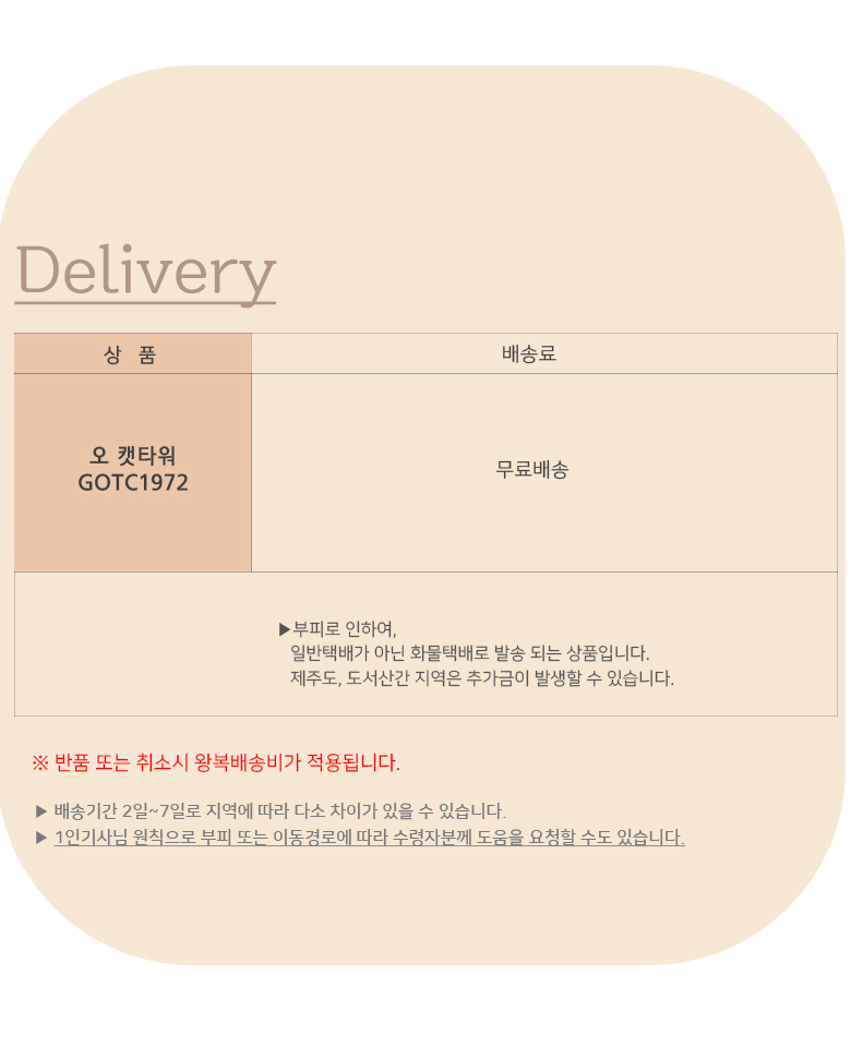 [무료배송] 모넬로 자작나무 원목 고양이 O 캣타워 스크래쳐 GOCT1972 10번째