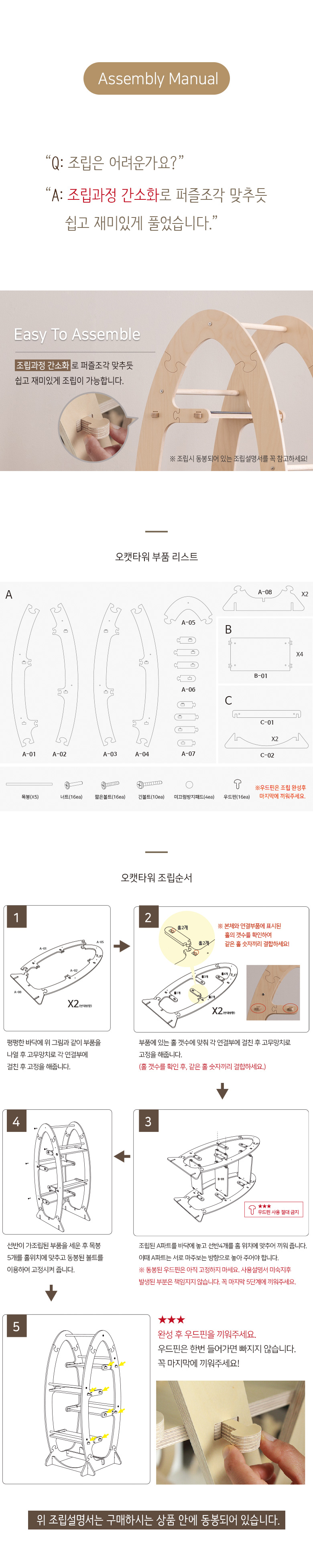 [무료배송] 모넬로 자작나무 원목 고양이 O 캣타워 스크래쳐 GOCT1972 9번째