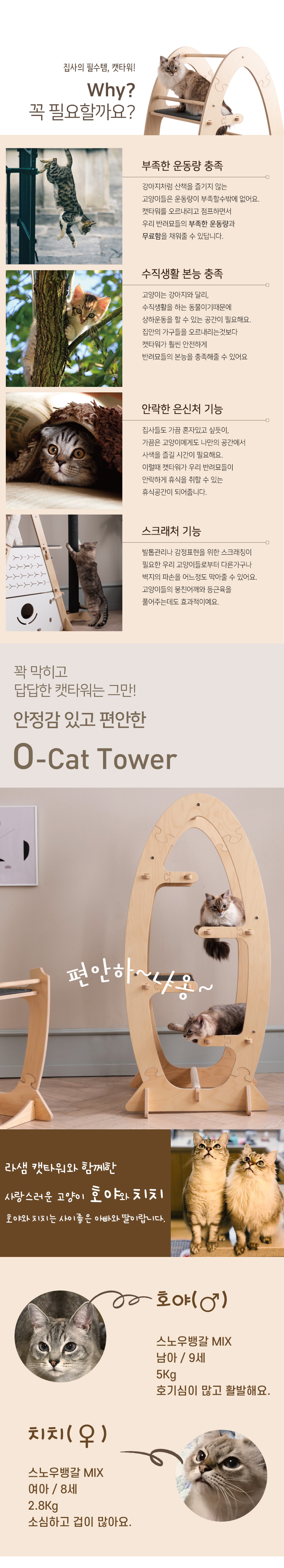 [무료배송] 모넬로 자작나무 원목 고양이 O 캣타워 스크래쳐 GOCT1972 3번째