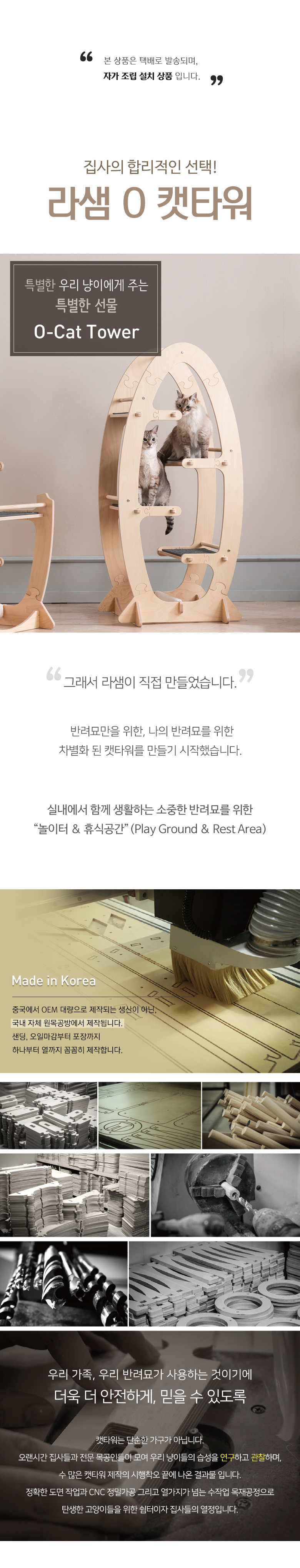 [무료배송] 모넬로 자작나무 원목 고양이 O 캣타워 스크래쳐 GOCT1972 2번째