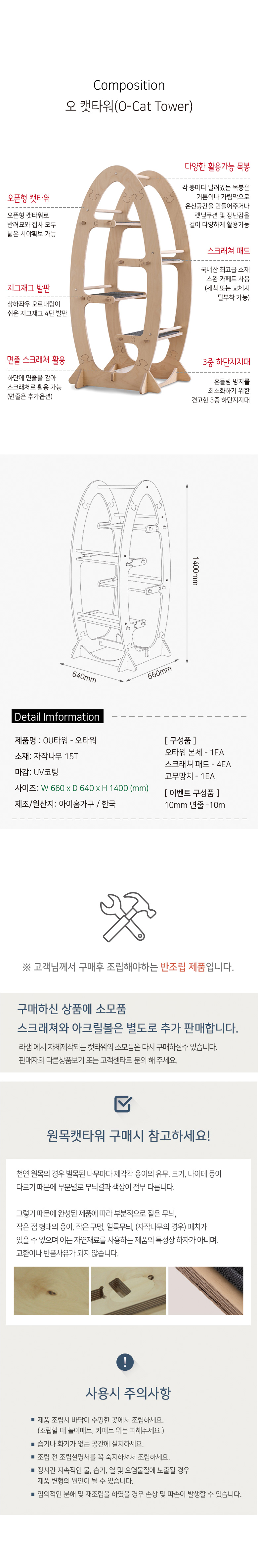 [무료배송] 모넬로 자작나무 원목 고양이 O 캣타워 스크래쳐 GOCT1972 8번째