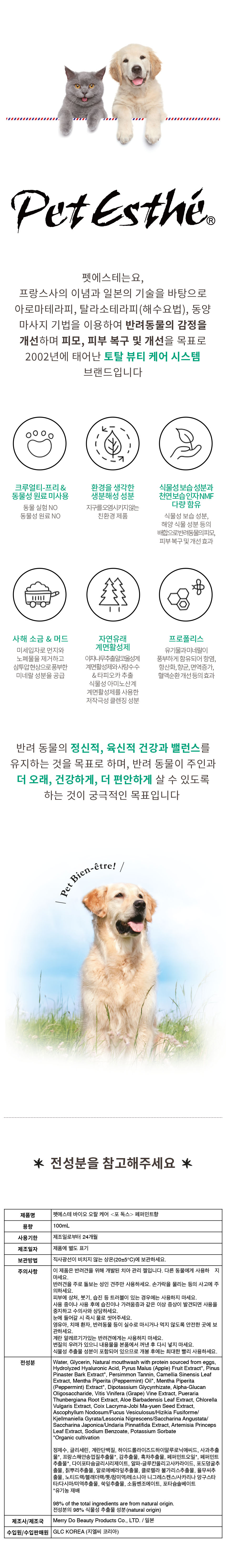 [NEW신상][무료배송] 펫에스테 바이오 오랄 케어 포 독스 30g 6번째