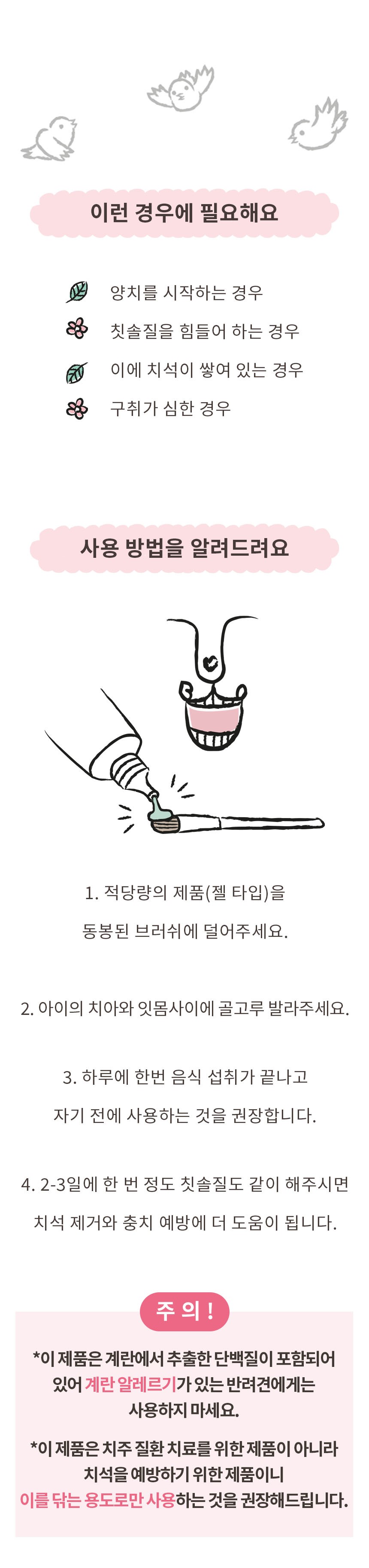 [NEW신상][무료배송] 펫에스테 바이오 오랄 케어 포 독스 30g 4번째