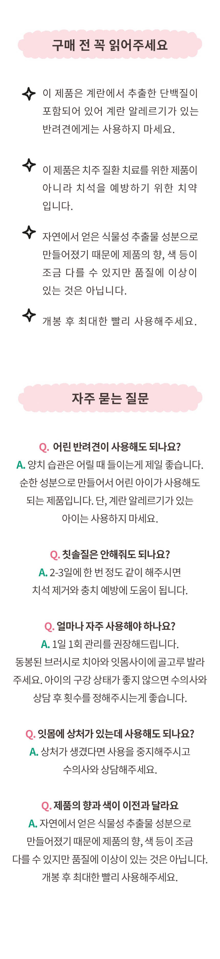 [NEW신상][무료배송] 펫에스테 바이오 오랄 케어 포 독스 30g 5번째